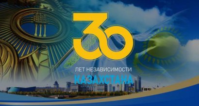 Вклад столицы в экономическое развитие независимого Казахстана